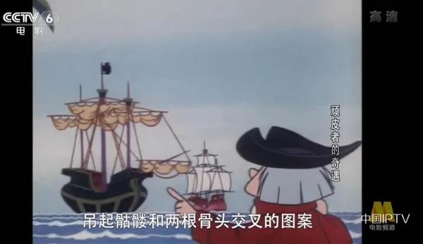 [1973][中国大陆]《顽皮者的奇遇》[国语中字][3.66GB][百度网盘]