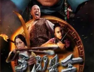 2016 中国大陆《毛驴县令之打虎上山》国语中字 4.65GB 百度网盘资源-小文资源网