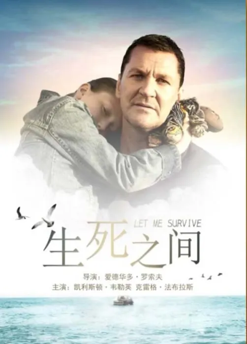 [2022][比利时]《生死之间》[5.31GB][百度网盘]