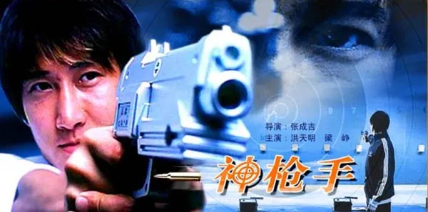 [2007][中国大陆]《神枪手》[4.74GB][百度网盘]