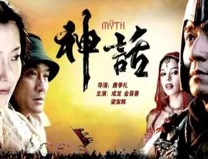 2005 中国大陆经典《神话》6.17GB 百度网盘资源