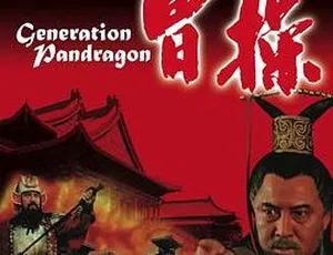 1999年中国版一代枭雄曹操 国语无字MKV 637MB 百度网盘资源-小文资源网