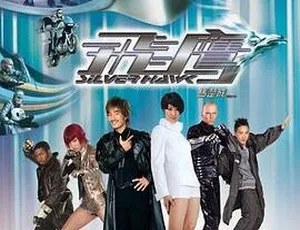 2004香港经典《飞鹰女侠》：国粤双语中字 1.36GB百度网盘资源