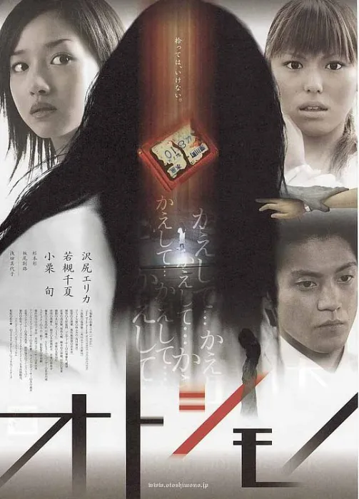 [2006][日本][遗失物][日语中字][MKV][352MB][百度网盘]