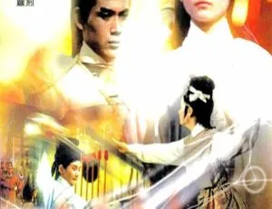 1967 香港经典《神剑震江湖》国语无字 DVD-AVI 698MB 百度盘资源