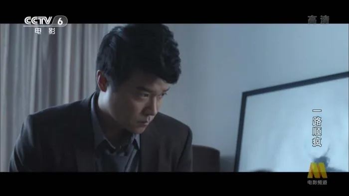 [2013][中国][一路顺疯][国语中字][RMVB][1.03GB][百度网盘]