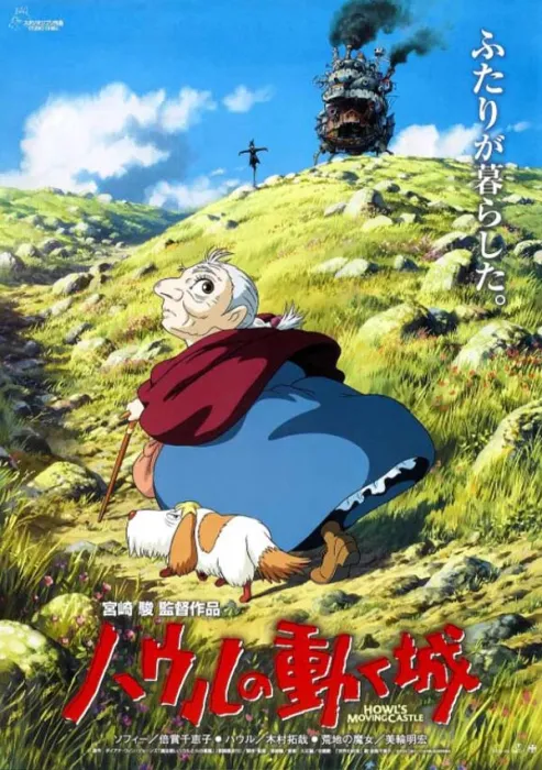 [日本][2004][剧情][哈尔的移动城堡 ハウルの動く城][国语中字][1.50G][百度网盘]