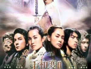 2004 香港经典《千机变 2 之花都大战》：钟欣桐蔡卓妍等众星云集 国粤双语带繁英字幕 6.17GB MKV 资源