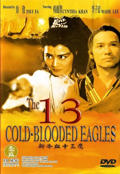 [1994][香港中国内地] 《新冷血十三鹰》[国语中字][HDTVrip.1080PX264.AAC.MKV_1.98G] [杨丽菁_李子雄]