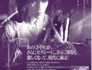 2008 香港电影《蝎女》粤语中字 490m 百度盘资源-小文资源网