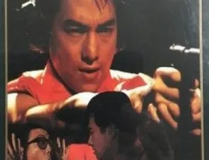 1987 香港经典《最后一战》：钱小豪 惠天赐 曾志伟 楼南光 元华齐聚[国中英字MKV 1.36GB]