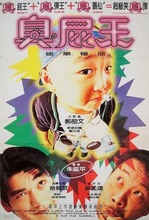 [1995][香港]《蜡笔小小生》[国粤双语无字][MP4_1.16GB]