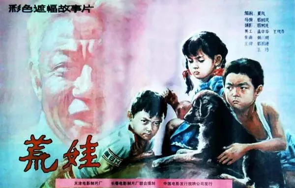 [1989][中国大陆]《荒娃》[国语中字][1.93G][ 百度网盘]