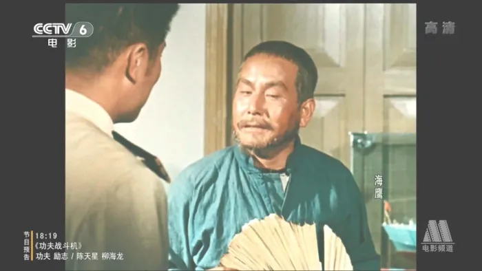 [1959][中国内地]《海鹰》[CCTV6_高清1080P_国语版_怀旧电影_MKV_1.24GB]