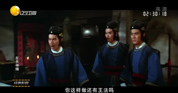[1981][中国香港] 《目无王法》[国语中字][4.42GB][ 百度网盘]