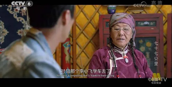 [2018][中国大陆]《七十七公里》[国语中字][4.76GB][ 百度网盘]