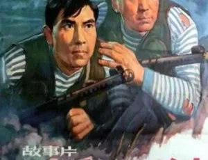 1963 中国大陆经典《水手长的故事》国语中字 2.16GB 百度网盘资源-小文资源网