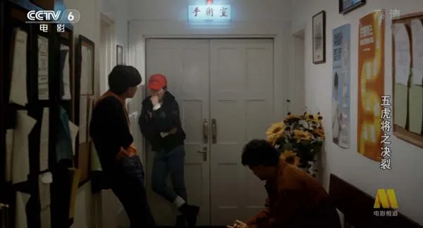 [1991][中国大陆]《五虎将之决裂》[国语中字][4.13GB][百度网盘]