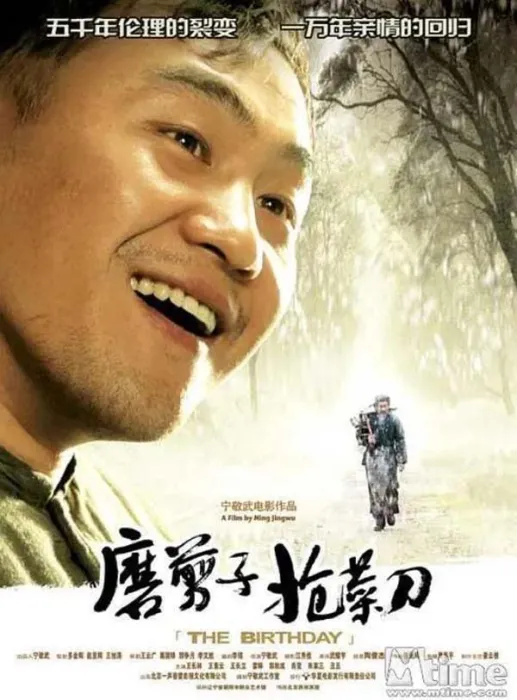 [2007][中国大陆]《磨剪子抢菜刀》[国语中字][4.54GB][ 百度网盘]