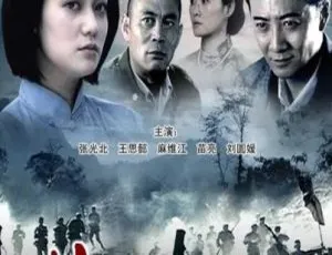 2009 中国大陆《兰州 1949》国语中字 4.91GB 百度网盘资源-小文资源网