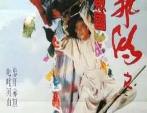 1993 中国大陆经典《少林豪侠传》1.20GB 百度网盘资源