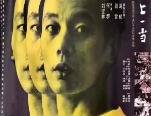 1992 中国大陆经典电影《上一当》 2.03GB 百度网盘资源