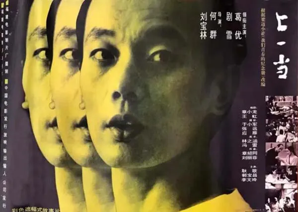 [1992][中国大陆]《上一当》[2.03GB][百度网盘]