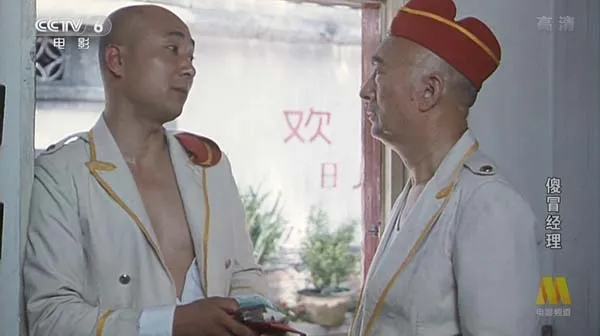 [1988][中国大陆]《傻冒经理》[4.61GB][百度网盘]