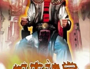 1982 中国大陆经典《如来神掌》5.12GB 百度网盘资源-小文资源网