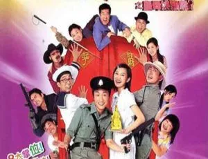 2005香港经典喜剧《龙咁威2之皇母娘娘呢》国粤中字 1GB高清MKV 百度网盘资源