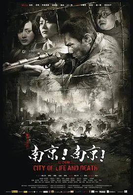 [2009][中国][南京！南京！][国语中字][RMVB][518MB][百度网盘]