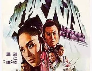 1971香港经典《冰天侠女》国语版700MB 百度盘资源