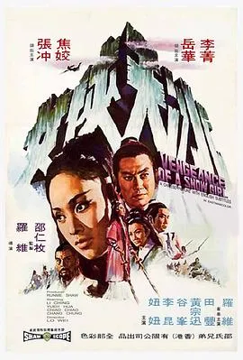 [1971][香港][冰天俠女][国语][AVI][700MB][百度盘]
