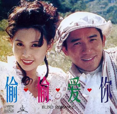 [1996][香港][新与龙共舞之偷偷爱你][国语中字][1.96GB][百度网盘]