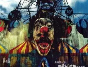 香港恐怖经典《咒乐园》2003 国粤双语无水印高清 699MB 百度盘资源-小文资源网