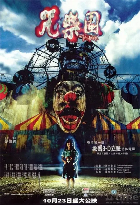 [2003][香港][咒乐园][国粤双语无水印高清版本][AVI][699MB][百度盘]