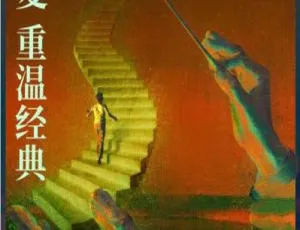 2004 法国剧情经典《放牛班的春天》国语中字 2.22G 百度网盘资源-小文资源网