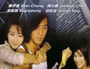 1997 香港经典《爱上百分百英雄》国粤双语中字 1080p 百度盘收藏必看-小文资源网
