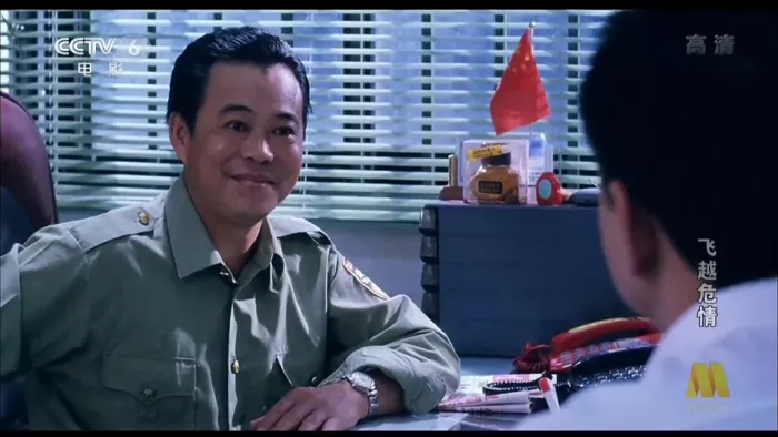 [1998][大陆]《飞越危情》[国语中字][CCTV6源码_TS_2.4G][劉錫明_張玉珊_彭丹_楚爵年]