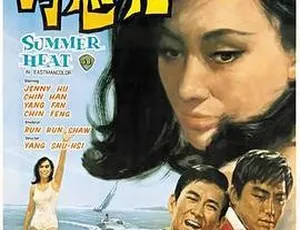 1968 香港邵氏经典《狂恋诗》720p MKV 国语中字