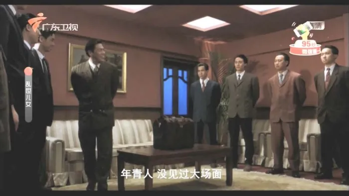 [1990][中国香港]《乱世儿女》[1080P][国语中字][广东卫视][MKV_2.68G]
