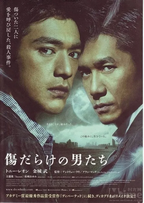[2006年][中国香港]《伤城》[国粤语 中字][mp4_MKV_1G][梁朝伟 金城武 舒淇 徐静蕾]