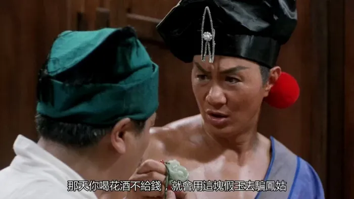 [1993][香港]《水浒笑传》[粤语中字][MKV_1.09G]