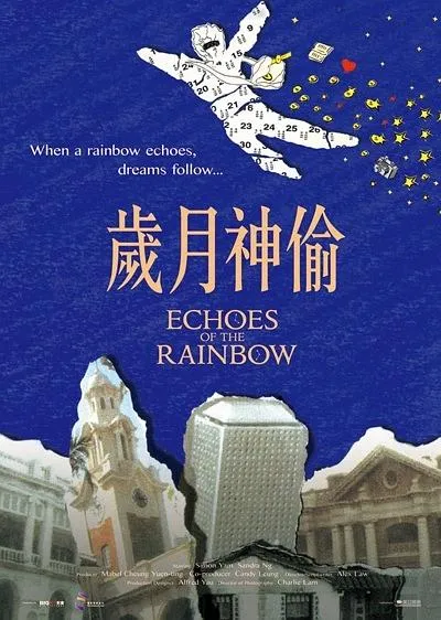 [2010][中国]《岁月神偷 》[吴君如 _ 任达华 _ 钟绍图 _ 李治廷 _ 蔡颖恩 ][国语无字][480P_MKV_902MB]