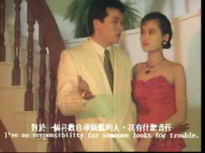 [1987][香港]《心锁》[粤语中字][dat_810m]
