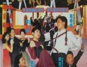 刘德华张敏吴孟达《与龙共舞》1991香港高清修复版 1080p 国粤双语 百度网盘3.6GB资源