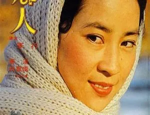 1980 台湾经典电影《原乡人》1080P 高清 2G 资源（秦汉 林凤娇 傅碧辉主演）