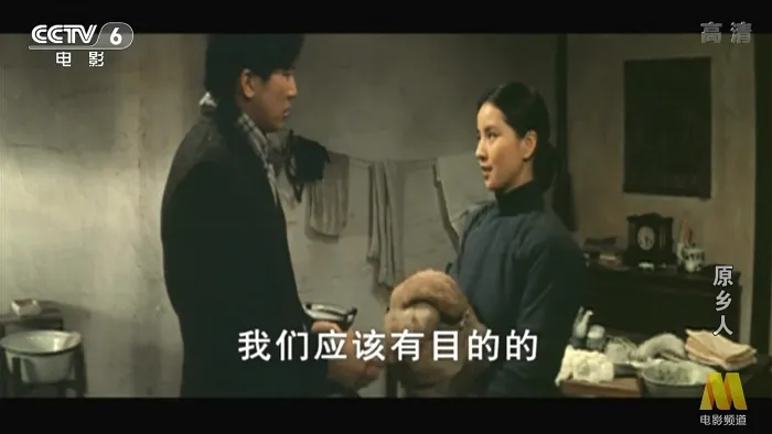 [1980年][台湾电影]《原乡人》[1080P高清MKV_2G][秦汉_林凤娇_傅碧辉]