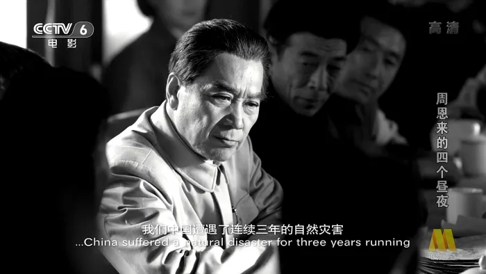 [2013][大陆]《周恩来的四个昼夜》[国语中字][高清5.92G][1080P-MKV][百度盘]