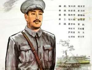1983 中国大陆经典《贺龙军长》国语中字 2.02GB 百度网盘资源
